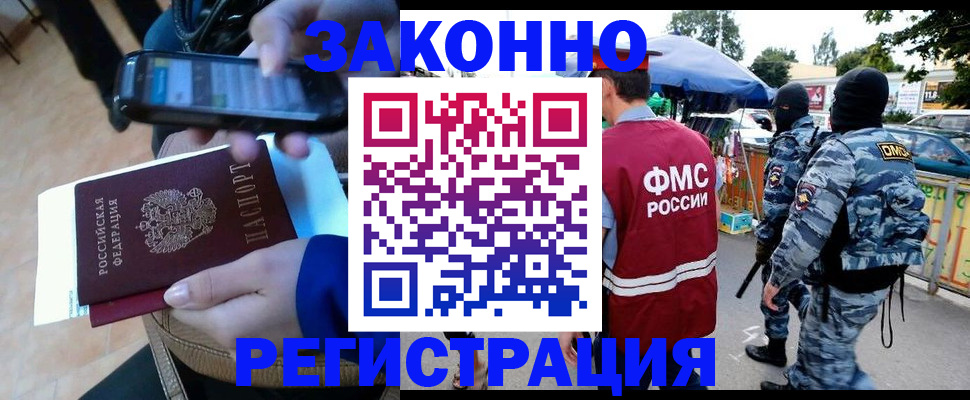 временная прописка в Кизляре