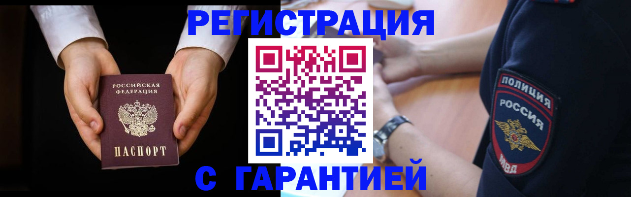 прописка от собственника в Кизляре