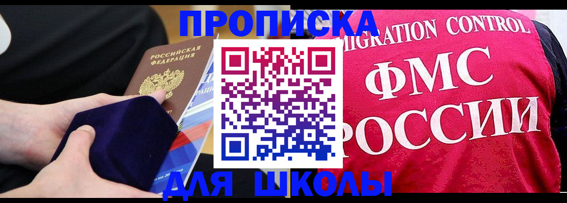 прописка от собственника в Кизляре